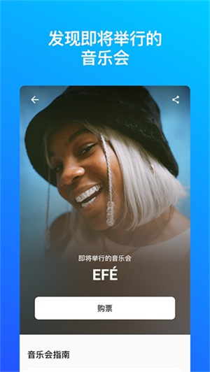 音乐雷达（Shazam）