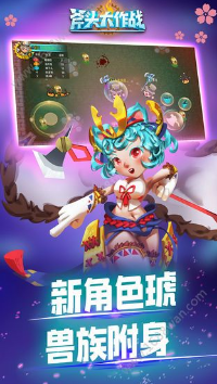 斧头大作战红包版