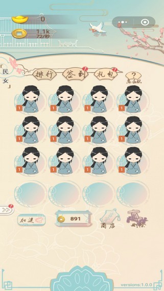 我要当皇后(Gardeners_apk)