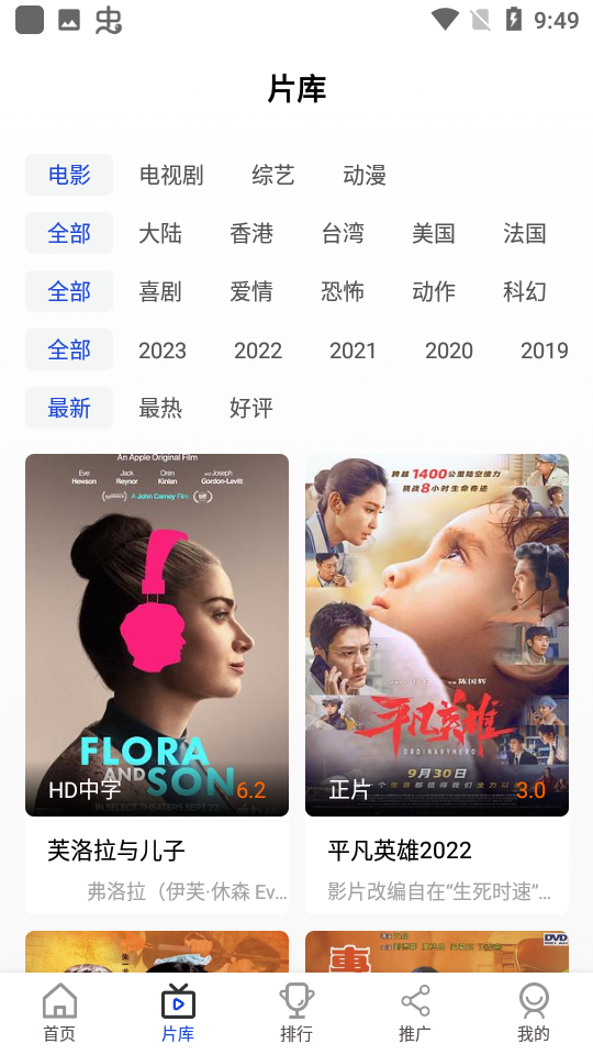 胖虎影视纯净版