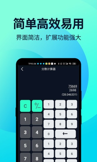 语音人工计算器软件
