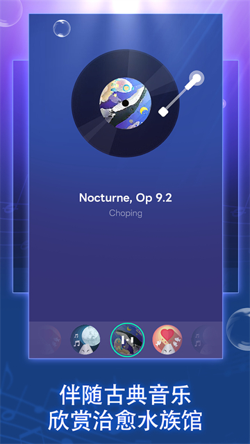 深海水族馆与经典(Tap Tap Fish Classic安装器)