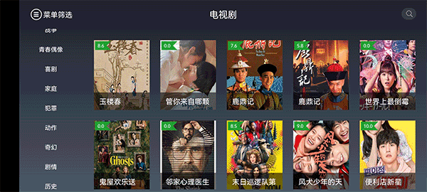 I酷影视使用方法2