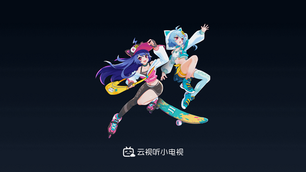 云视听小电视B站TV版