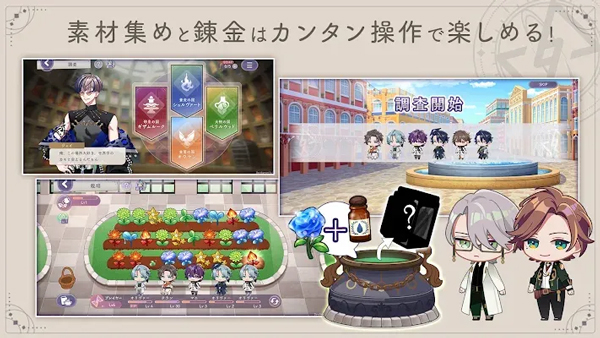 永恒群星的星象仪（らぬすて）