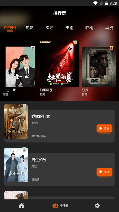 盼盼影视无广告版