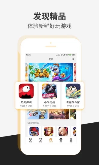 瞬玩族正版