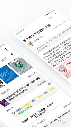 医信 Medchat