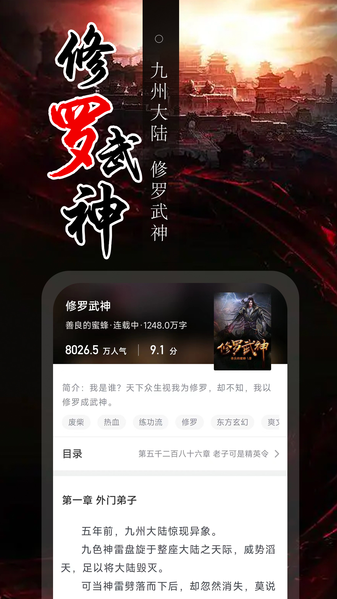 番薯免费小说绿化版