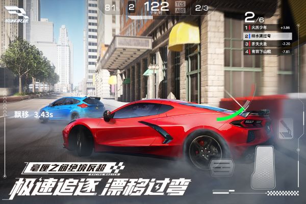 巅峰极速网易版