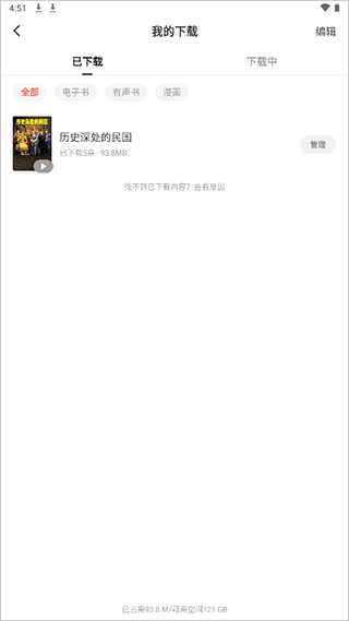 红果免费短剧怎么下载资源