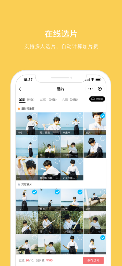 拾光宝盒