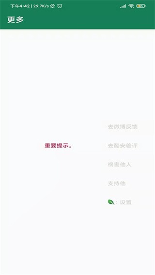 李跳跳派大星官方版