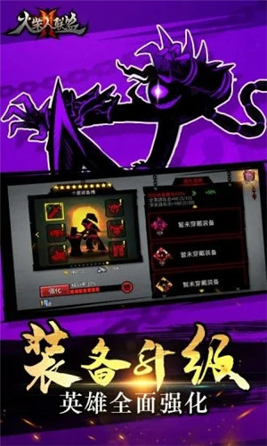 火柴人联盟2无限火柴版