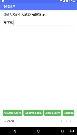 Nine Email高级版