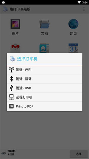趣打印官网