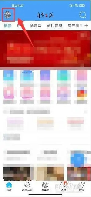 自贡在线app如何清除聊天记录1