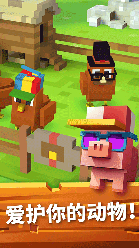 方块农场（Blocky Farm）