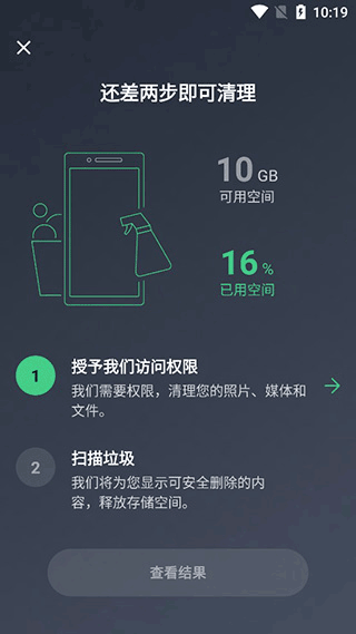 avg cleaner使用教程