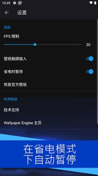 Wallpaper去广告版(壁纸引擎)
