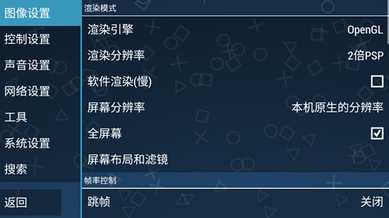 PPSSPP Gold