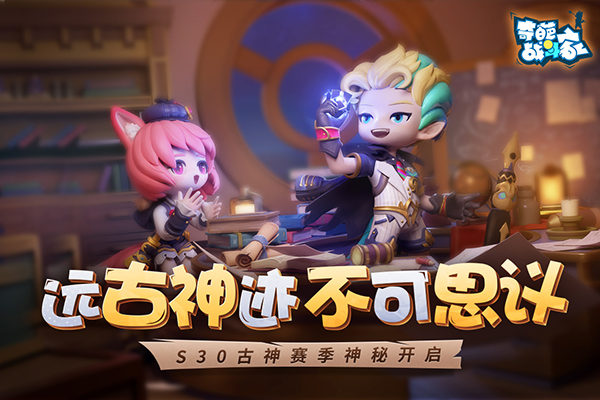 奇葩战斗家官方正版