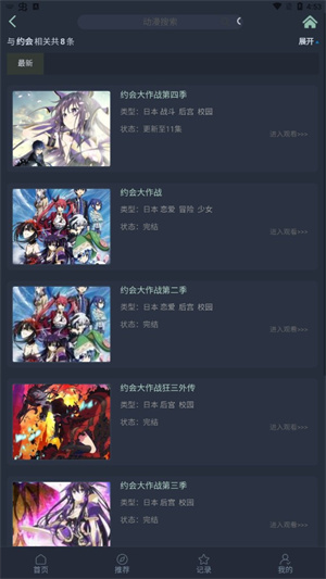 漫岛动漫绿化版