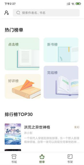 书芽无广告版