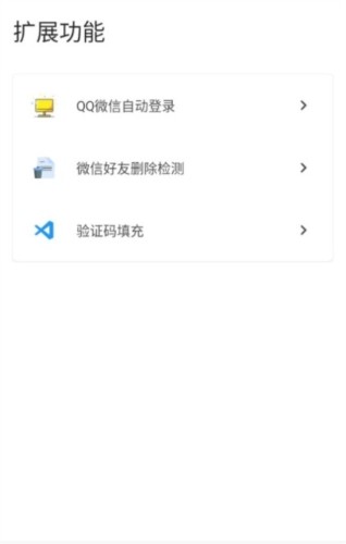 叮小跳免Root自动跳广告