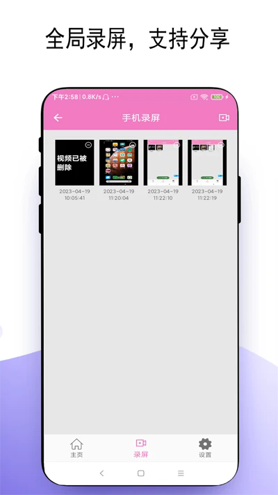 万能手机灯牌绿化版