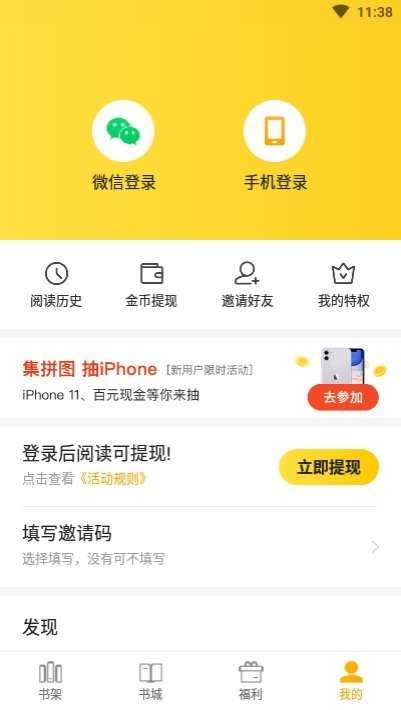 七猫小说免费阅读官网