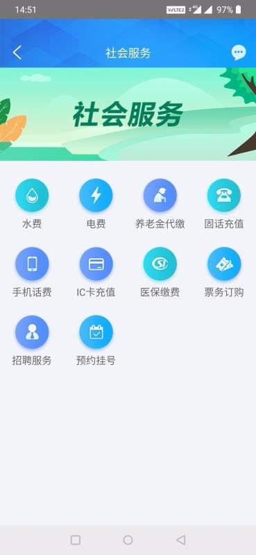智慧鹤城