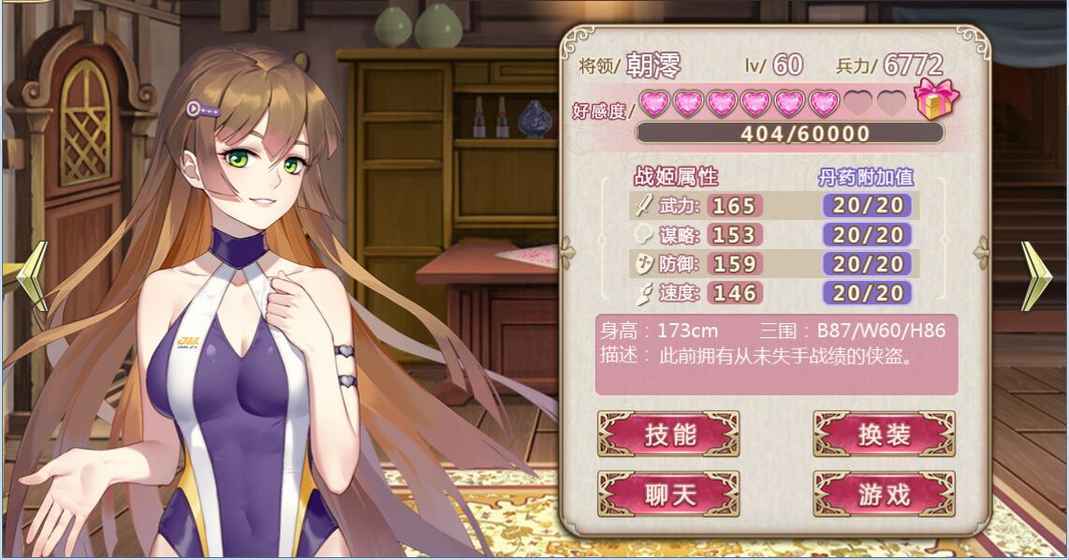 姬魔恋战纪