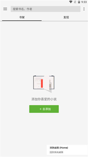 使用教程截图1