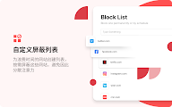 blocksite插件