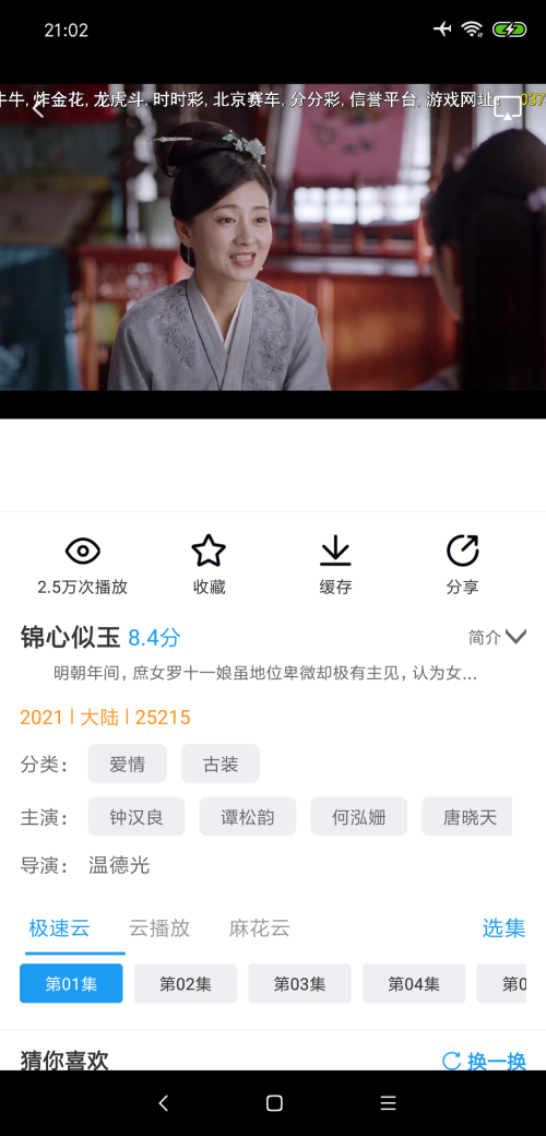 麻花影视无广告版