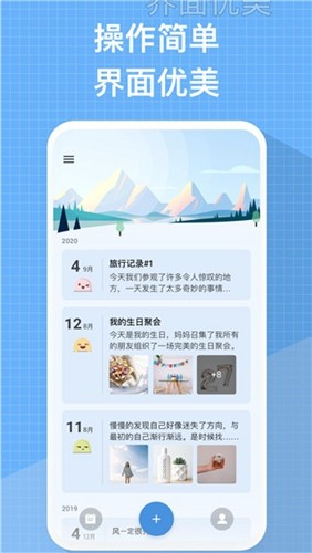 我的日记专业版my diary