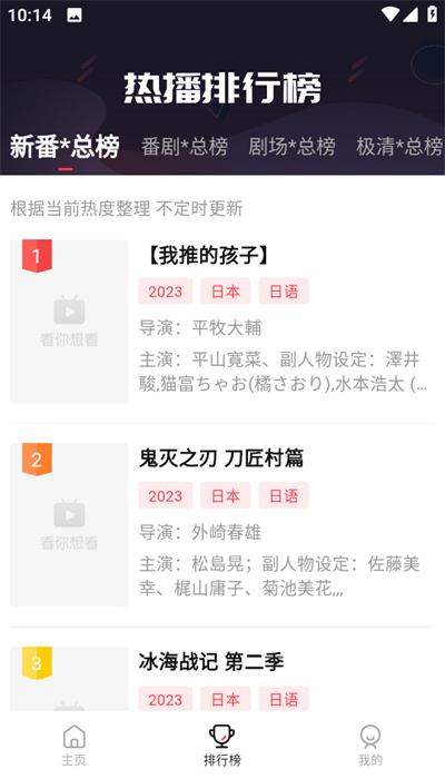 萌番动漫纯净版
