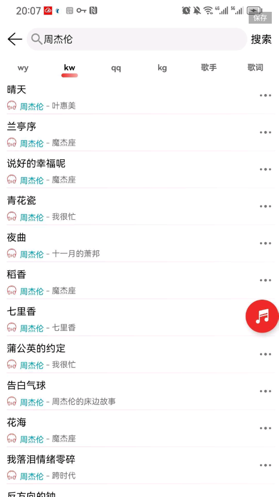 云听音乐免费版