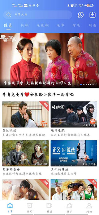 天空影视app官方下载追剧版使用方法1