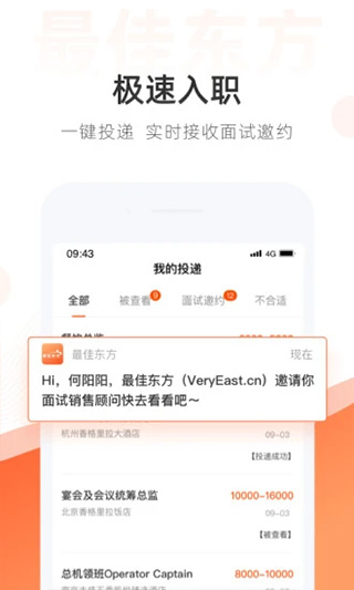 最佳东方