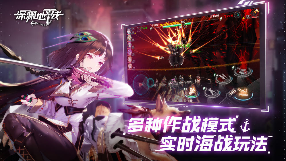 深渊地平线官网版