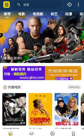 追剧村纯净版