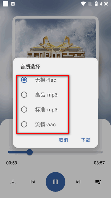 适配音乐官方版 适配音乐官方版
