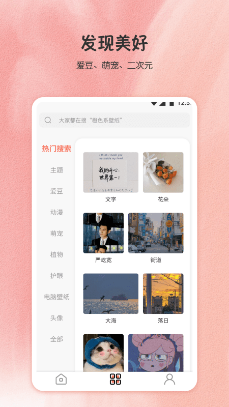 小王壁纸绿化版