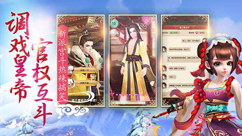 熹妃Q传最新版