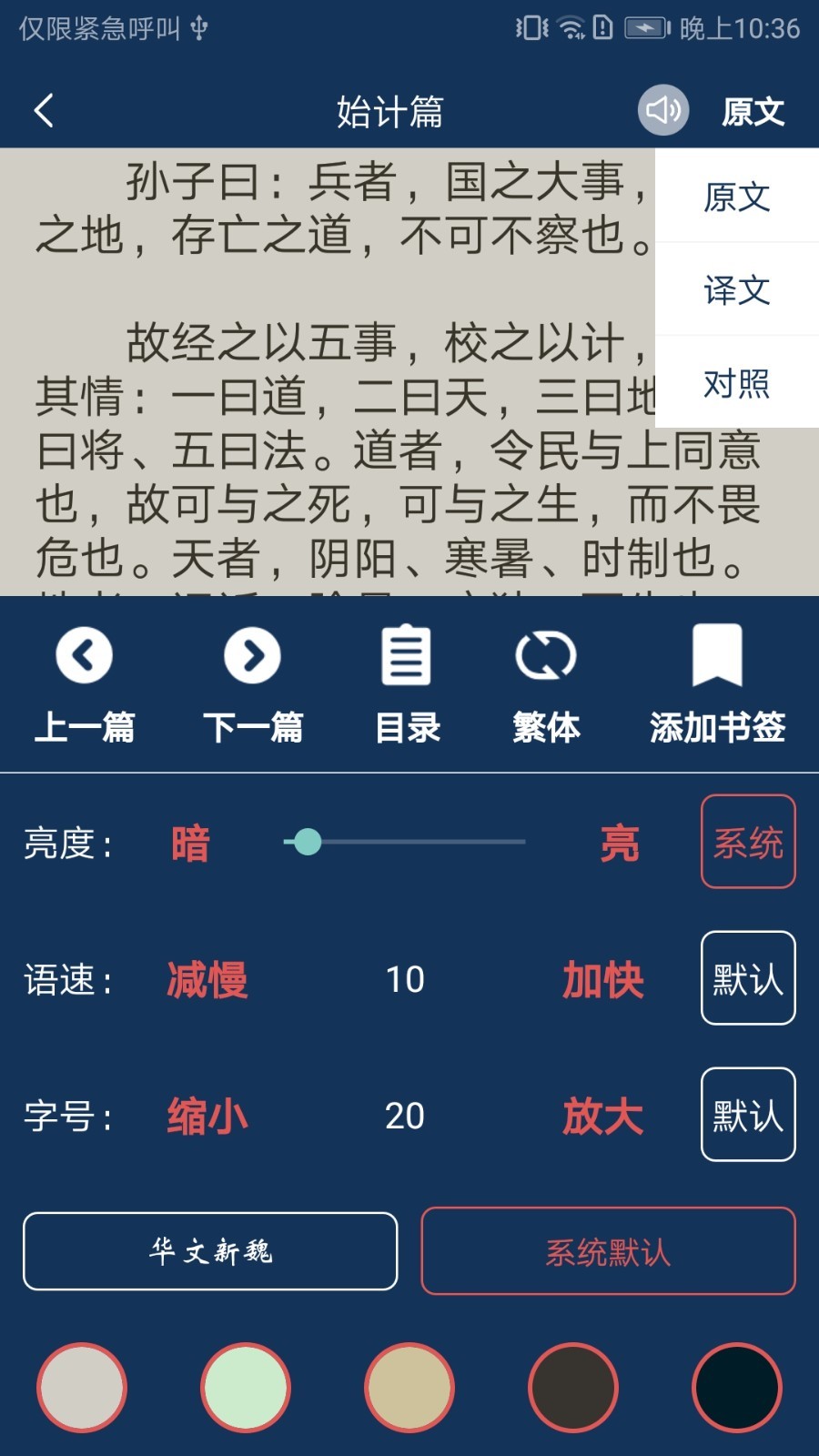 古文典籍大全纯净去广告版