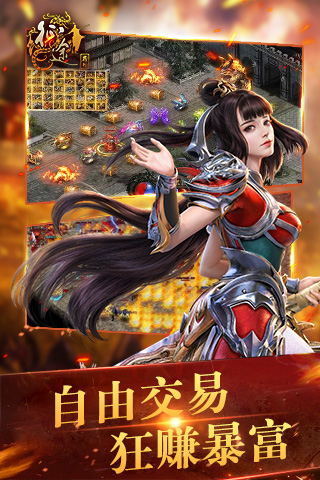 纵横征途手游官网版