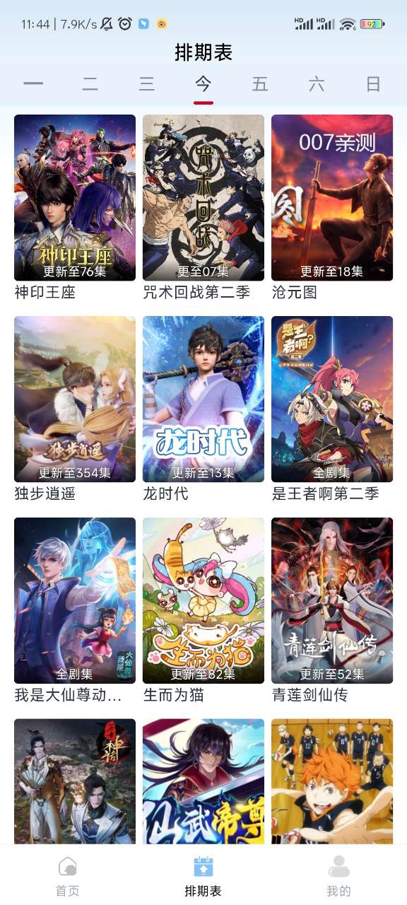 新小老虎影视纯净版