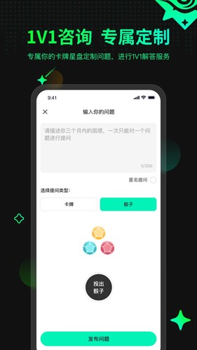 口袋星罗官方版
